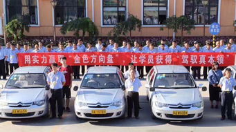 駕校一點(diǎn)通