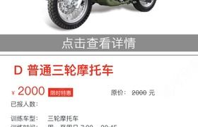 北京公交駕校 公交駕校報名價格 公交駕校怎么樣