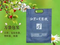 供應手提袋|萬袋手提袋制作|石家莊手提袋廠家_包裝_世界工廠網中國產品信息庫