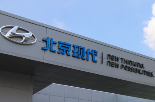 北京現代將出售重慶工廠