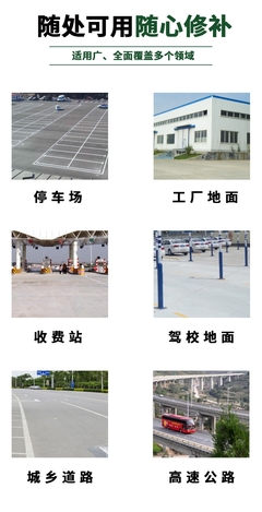 北京崇文區路面修補料水泥地面高強度道路填坑砂漿材料混凝土裂縫快速修復劑