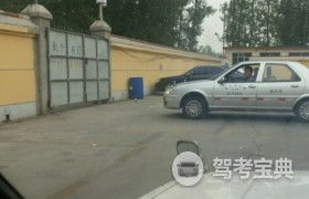 北京京城駕校 京城駕校報名價格 京城駕校怎么樣