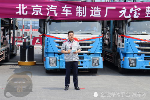 元寶 高開高走 上市即成爆款 北汽制造純電戰略首車發運