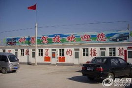 【科普駕校|北京科普駕校電話_地址_簡(jiǎn)介】-易車(chē)網(wǎng)