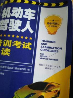 偉達駕校學車咨詢_偉達駕校學車問答_偉達駕校話題討論【北京偉達駕校】