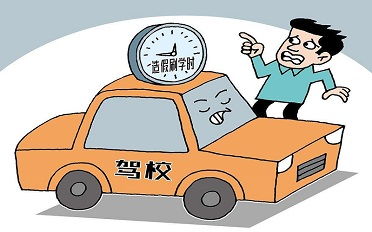 在線報名 網上報名 北京京西駕校 京西駕校 北京市京西汽車駕駛培訓學校