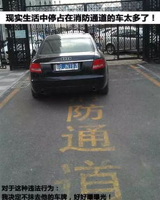 文明安全停車 爭做文明居民