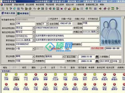 北京1039科技駕校管理軟件(網絡版)