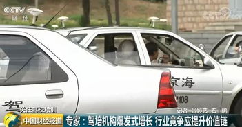 駕校學費報出 骨折價 低于3000元 咋還招不來學員